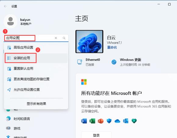 win11新版记事本打开未响应怎么办 win11新版记事本打开未响应问题