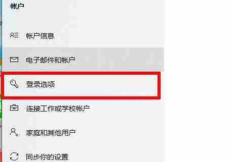 Win10怎么取消开机密码 Win10取消开机密码的方法