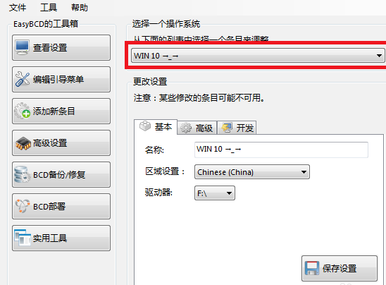 怎么修改Win10 21H1系统启动项的名称 