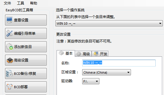 怎么修改Win10 21H1系统启动项的名称 