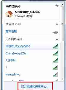 win7怎么更改dns设置 win7dns设置更改教程