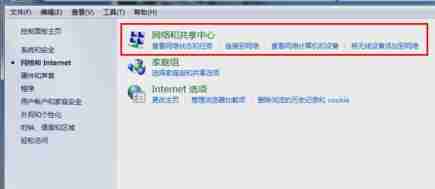 win7怎么更改dns设置 win7dns设置更改教程