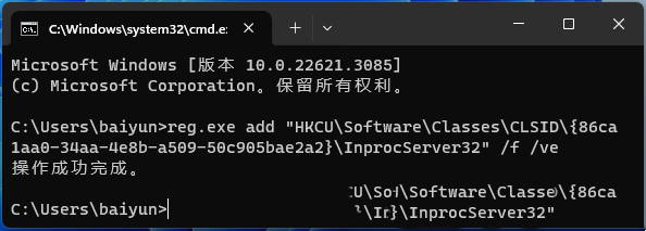 Win11右键菜单怎么恢复为完整展开模式 