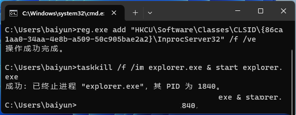 Win11右键菜单怎么恢复为完整展开模式 