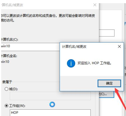 Win10怎么更改工作组 Win10更改工作组的方法