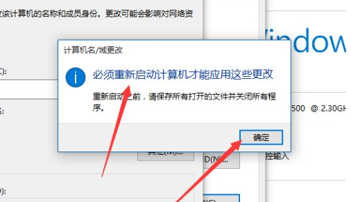 Win10怎么更改工作组 Win10更改工作组的方法