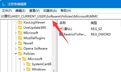 win11组策略编辑器被阻止怎么办 win11组策略编辑器被阻止问题解析