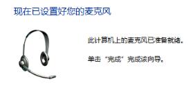 Win11麦克风无插座信息怎么办 Win11麦克风无插座信息解决方法