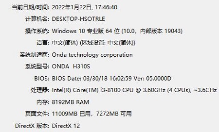 win10系统怎么查看版本的信息 win10查看版本信息方法