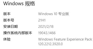 win10系统怎么查看版本的信息 win10查看版本信息方法