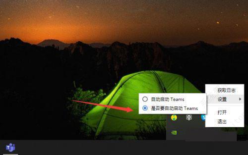 Win11怎么关闭team开机启动 microsoft team关闭开机自启教程