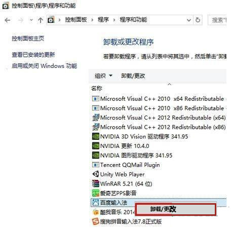 win10弹出安装新键盘怎么办 win10一直弹出安装新键盘解决方法