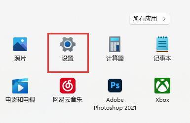 Win11怎么关闭Shift+Ctrl输入法切换功能