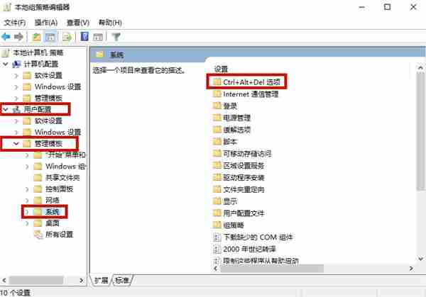 Win10家庭版任务管理器被禁用怎么办 