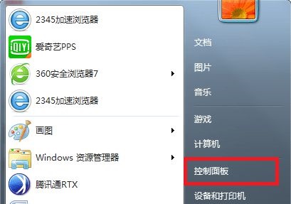 win7怎么更改用户名字 win7用户名字更改教程