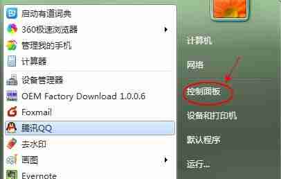 win7怎么更改默认启动系统 win7默认启动系统更改教程