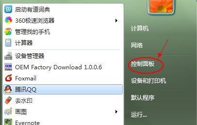 win7怎么更改默认启动系统 win7默认启动系统更改教程