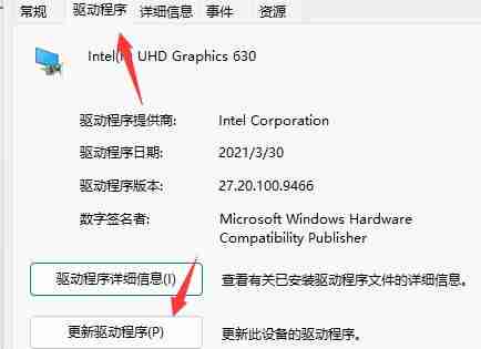 Win11玩游戏出现绿屏怎么办 Win11玩游戏出现绿屏的解决方法