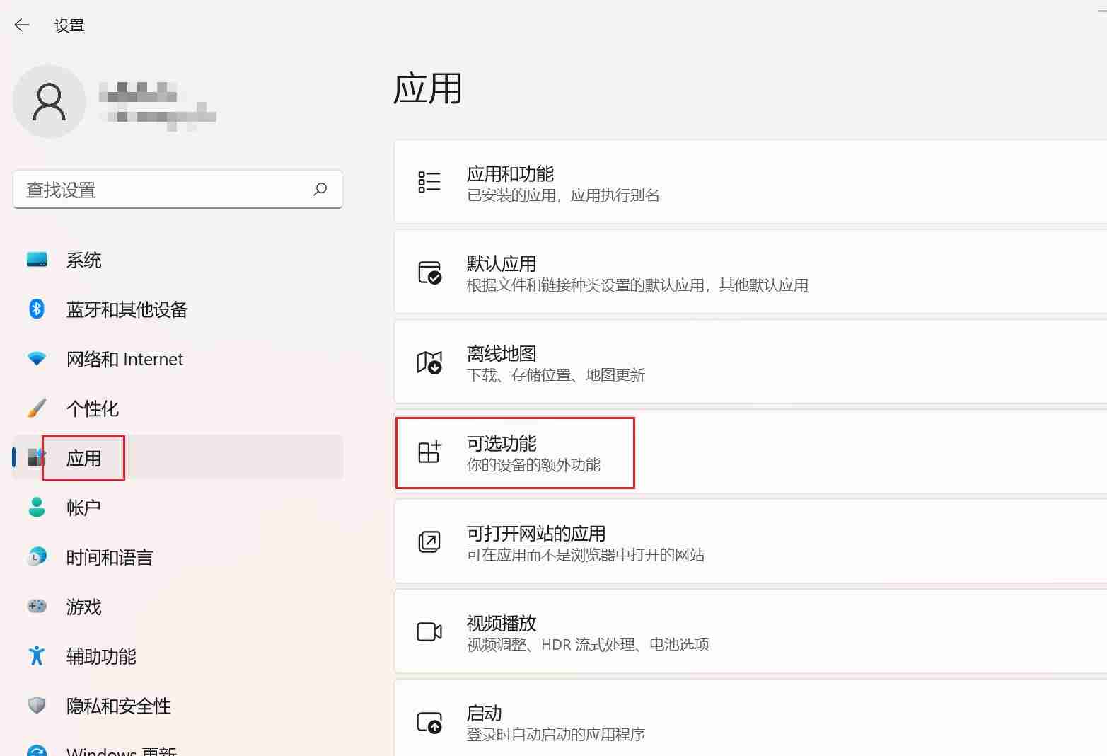 电脑怎么安装TPM Win11系统安装使用TPM诊断功能的方法教程