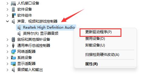 Win11系统玩游戏没有声音怎么办