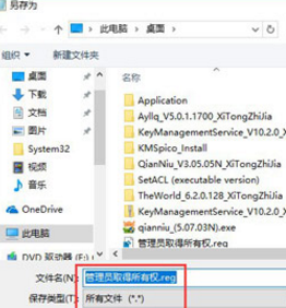 Win10提示＂你需要提供管理员权限才能复制文件”怎么办 