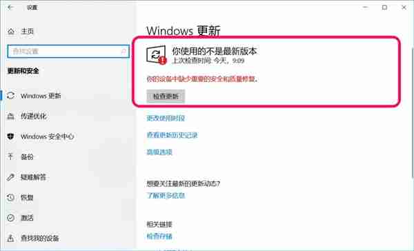 Win10更新提示你的设备中缺少重要的安全和质量修复怎么解决