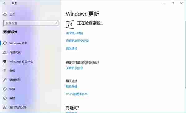 Win10更新提示你的设备中缺少重要的安全和质量修复怎么解决