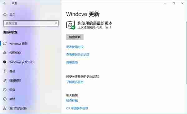Win10更新提示你的设备中缺少重要的安全和质量修复怎么解决