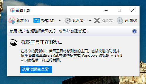 怎么打开Win10系统自带截图工具 打开Win10系统自带截图工具方法
