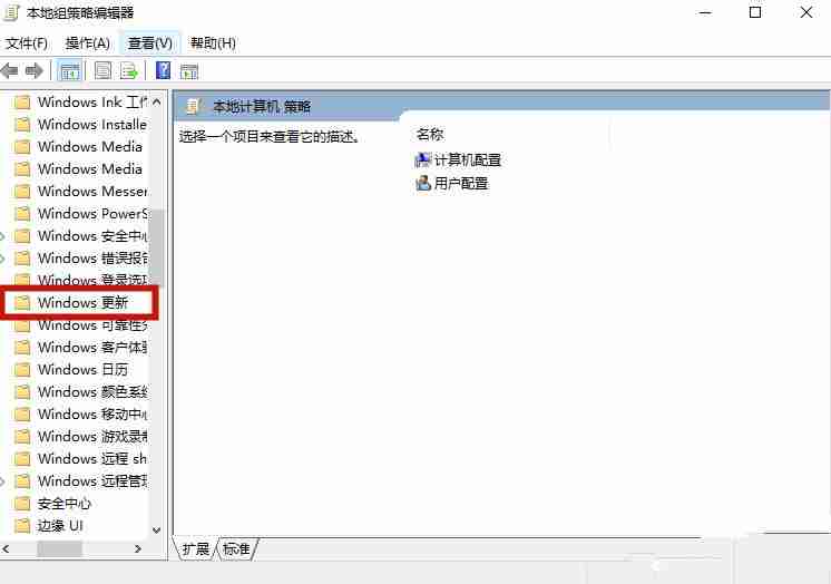 联想戴尔笔记本Win10怎么彻底永久关闭更新