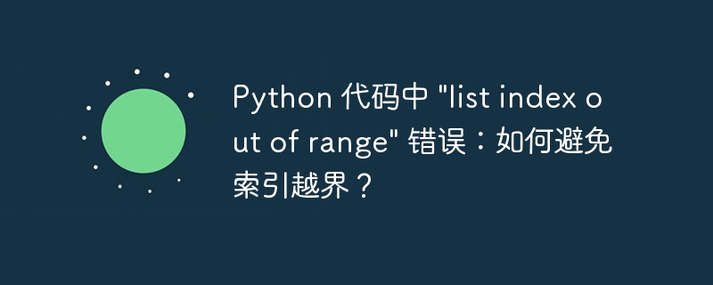 Python 代码中 \