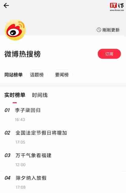 2025 年部分节假日安排公布:全体公民假日增加 2 天,调休后上班一般不超 6 天