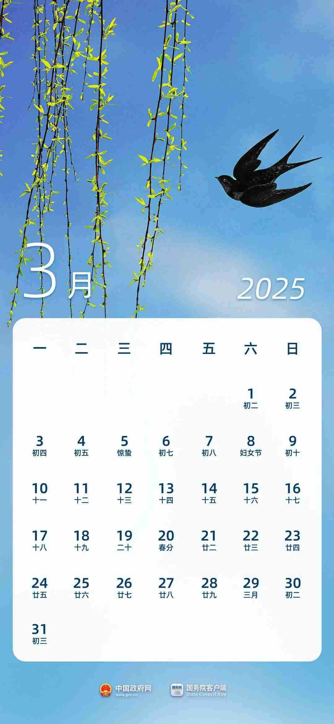 2025 年部分节假日安排公布:全体公民假日增加 2 天,调休后上班一般不超 6 天