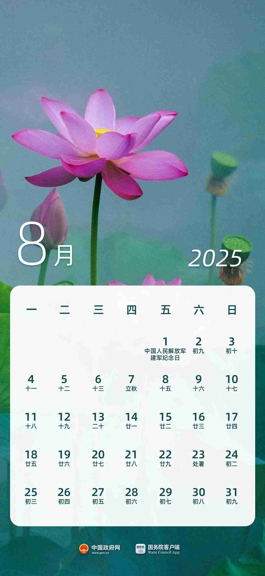 2025 年部分节假日安排公布:全体公民假日增加 2 天,调休后上班一般不超 6 天