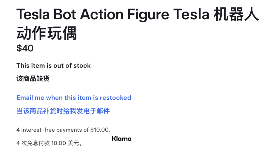 特斯拉卖起机器人玩具!售价40美元被抢光,二手价高达1300美元