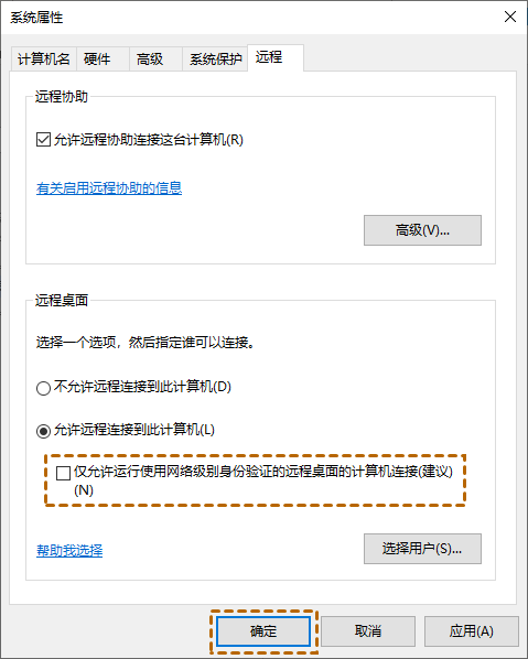 win10远程连接提示NLA怎么办 win10远程连接提示NLA详解