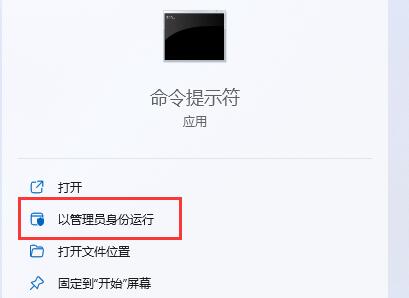 Win11怎么开启超级管理员 Win11开启超级管理员方法