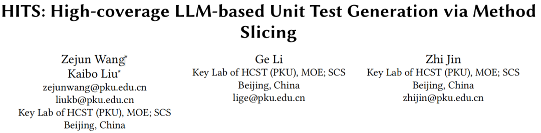北大李戈团队提出大模型单测生成新方法,显著提升代码测试覆盖率