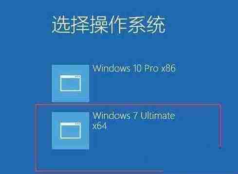Win10双系统怎么切换
