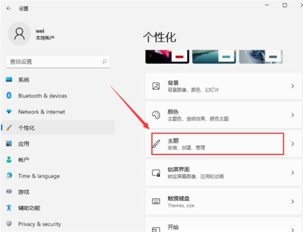 Win11此电脑怎么放在桌面上 Win11此电脑怎么显示在电脑桌面上