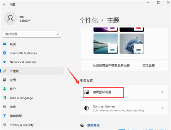 Win11此电脑怎么放在桌面上 Win11此电脑怎么显示在电脑桌面上