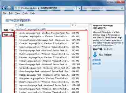 win7怎么更改语言 win7语言更改教程
