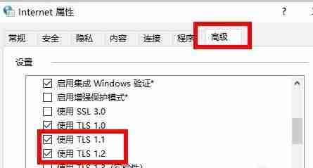 Win11应用商店无法联网怎么解决