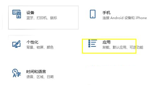 win10应用和功能卸载掉了但还在怎么回事