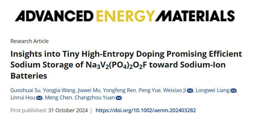 济南大学原长洲教授课题组AEM：微小高熵掺杂Na3V2(PO4)2O2F在钠离子电池中高效储钠的研究进展