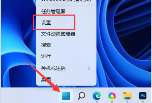 win11怎么关闭捕获屏幕截图 win11捕获屏幕截图关闭教程