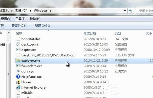 Win7清除explorer病毒的方法