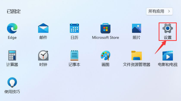 win11设置默认应用了还会自动弹出默认应用设置怎么办
