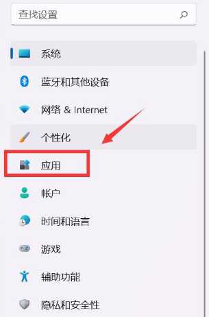 win11设置默认应用了还会自动弹出默认应用设置怎么办