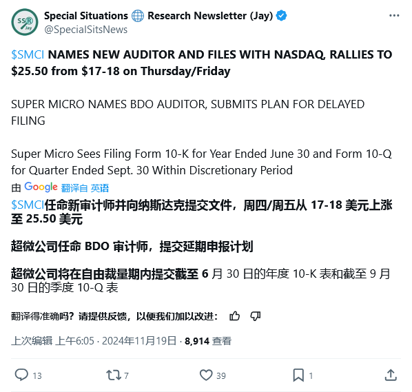 Super Micro 股价较今年最高点跌幅 82%:任命新审计师、提交合规计划,以规避退市风险